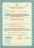 Официальный сайт Дэнас kupit-denas.ru ЧЭНС-01-Скэнар в Реже купить