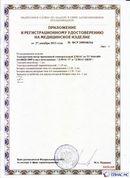 Официальный сайт Дэнас kupit-denas.ru ДЭНАС-ПКМ (Детский доктор, 24 пр.) в Реже купить