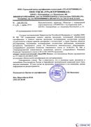 Диадэнс Космо в Реже купить Официальный сайт Дэнас kupit-denas.ru 