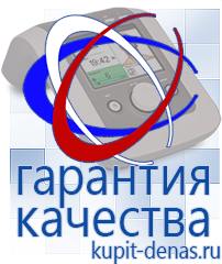 Официальный сайт Дэнас kupit-denas.ru Малавтилин в Реже