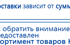 СКЭНАР-1-НТ (исполнение 01)  купить в Реже, Аппараты Скэнар купить в Реже, Официальный сайт Дэнас kupit-denas.ru