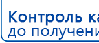 СКЭНАР-1-НТ (исполнение 01)  купить в Реже, Аппараты Скэнар купить в Реже, Официальный сайт Дэнас kupit-denas.ru